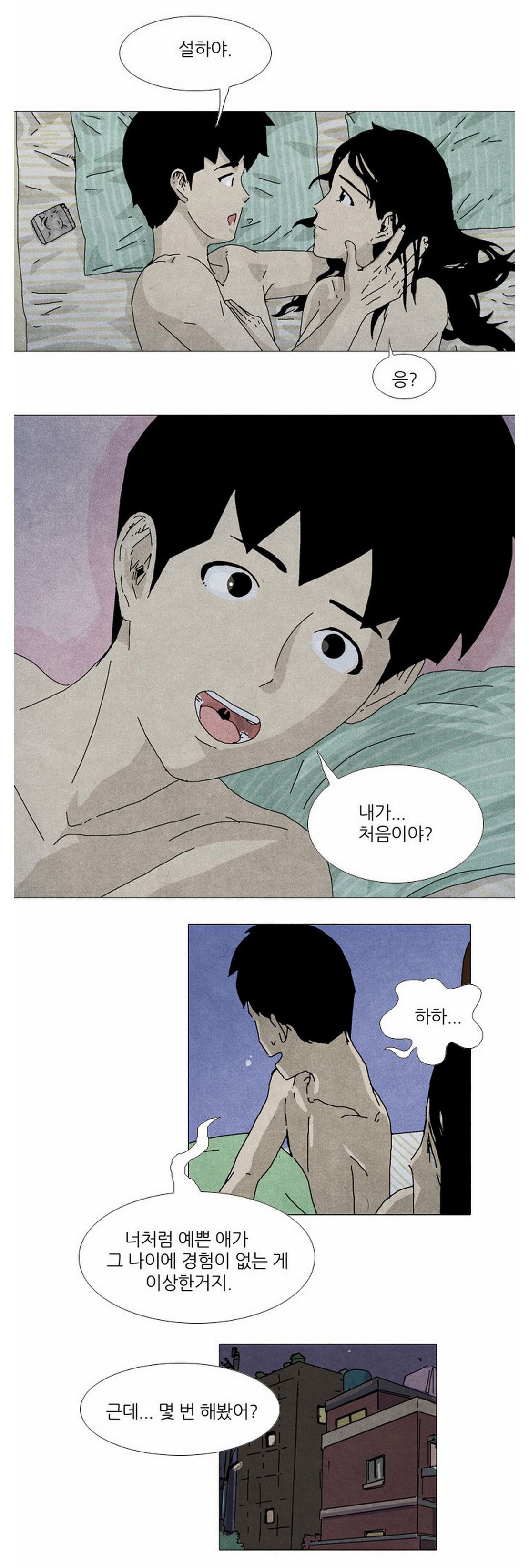 조병규가 복귀한다는 찌질의 역사 웹툰 원작 몇 장면 | 인스티즈