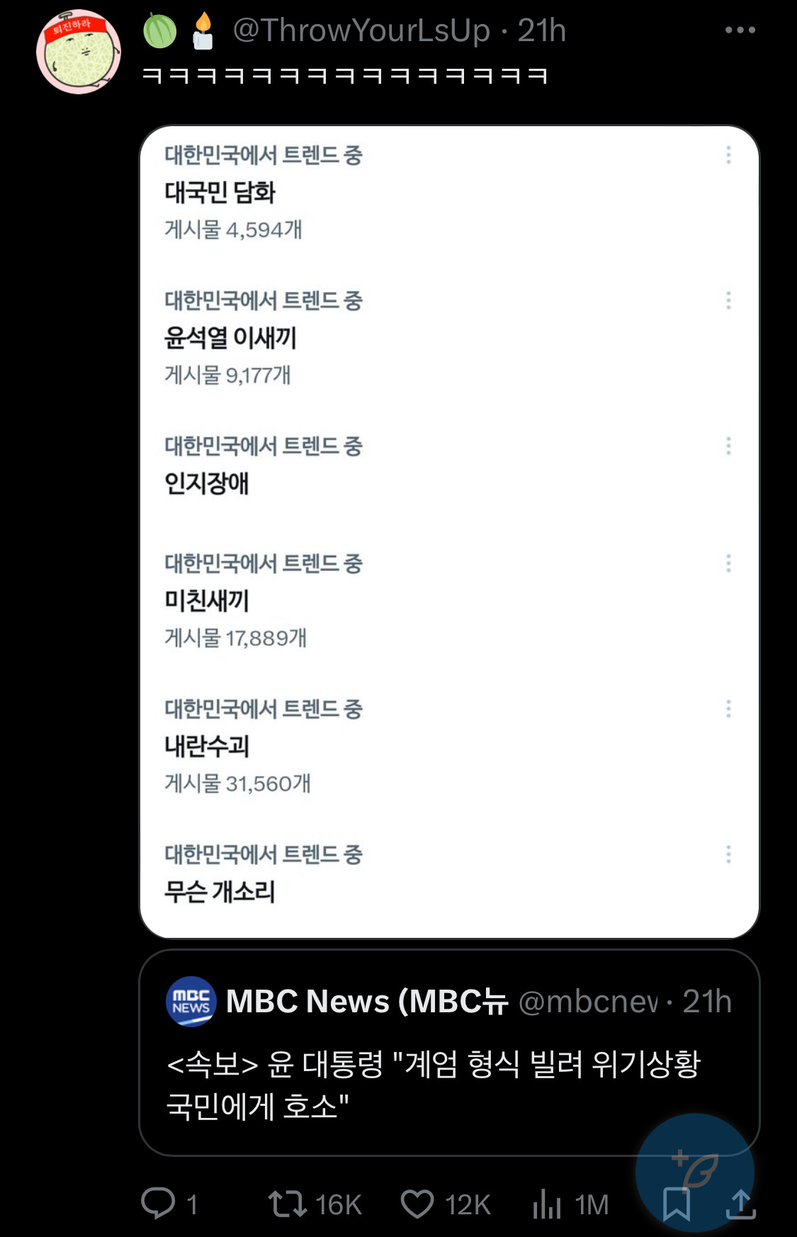 담화문으로 여론 바뀌는듯?.twt | 인스티즈
