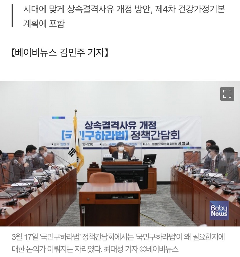 '구하라법' 드디어 확정.."아이 버린 부모는 재산상속 불가" | 인스티즈