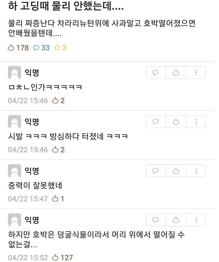 하 고딩때 물리 안했는데.... | 인스티즈