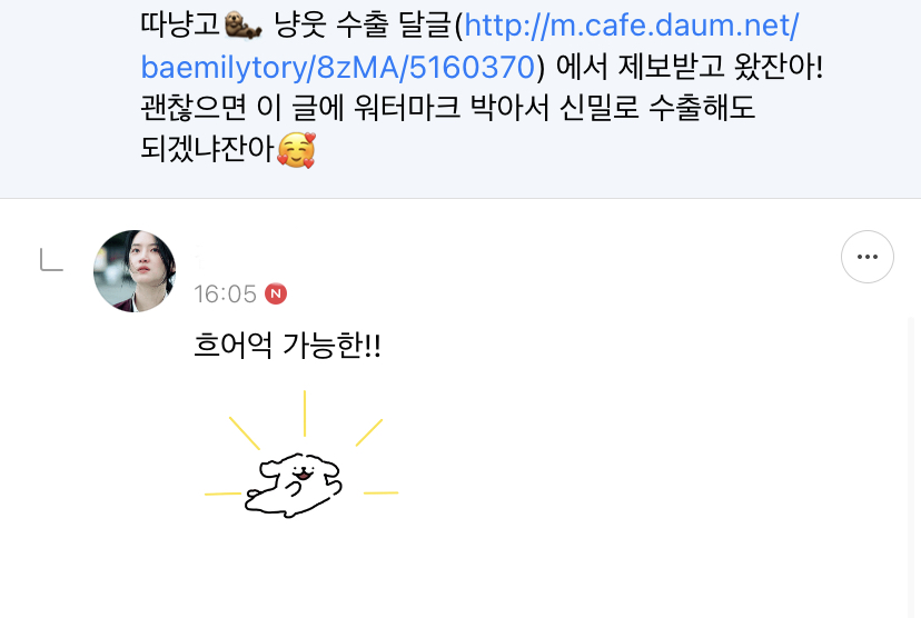 탈퇴한 카페 목록에서 덕질 변천사 보는중 | 인스티즈