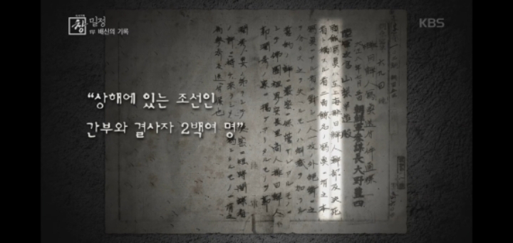 민족의 배신자가 일본에 유출한 사진 한장.JPG | 인스티즈