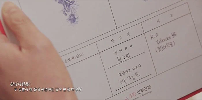 [XXXY] 오늘 방영한 무성애자 엄마와 게이 아빠 사이에서 인터섹스 양성으로 살아가는 10대 이야기 | 인스티즈