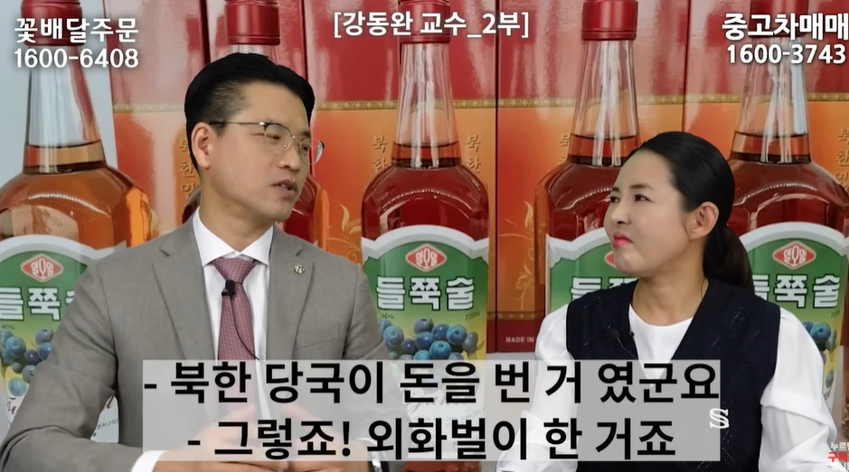 북한술에 숨겨진 비밀 | 인스티즈