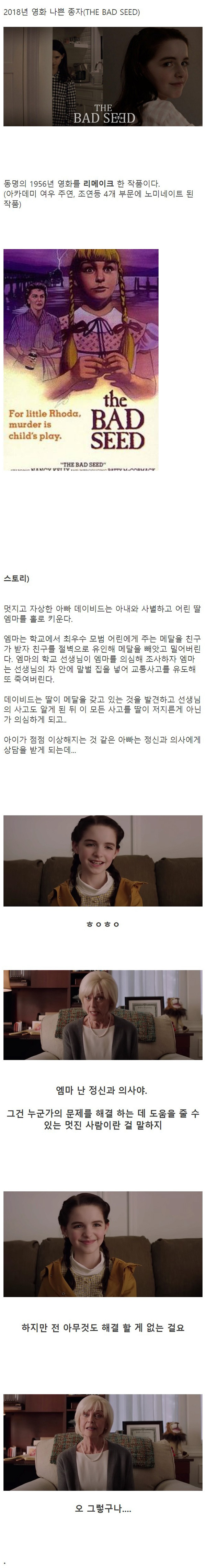 알고보니 굉장히 소름끼쳤던 영화 장면 | 인스티즈