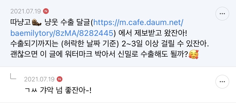 [냥감동] 모르는 여자분이 비와서 건물앞에서 피하고 있는데 우산주고감.. | 인스티즈