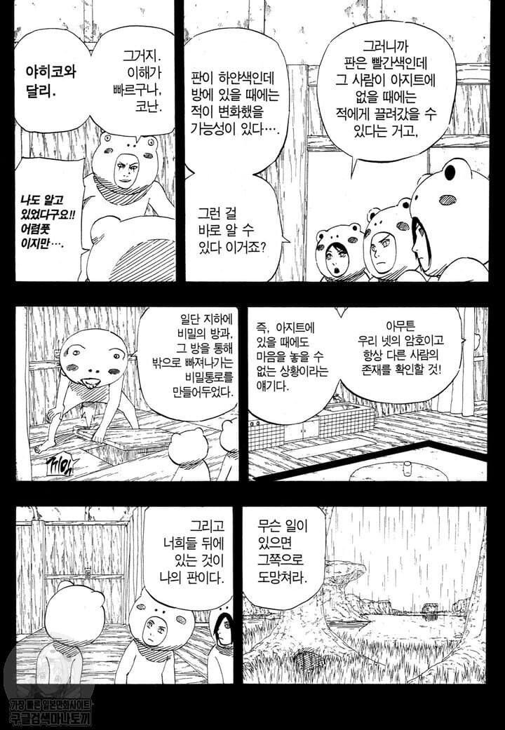 [일본문화] 나루토 작가가 의도한 영화같은 연출 모음 (스압) | 인스티즈