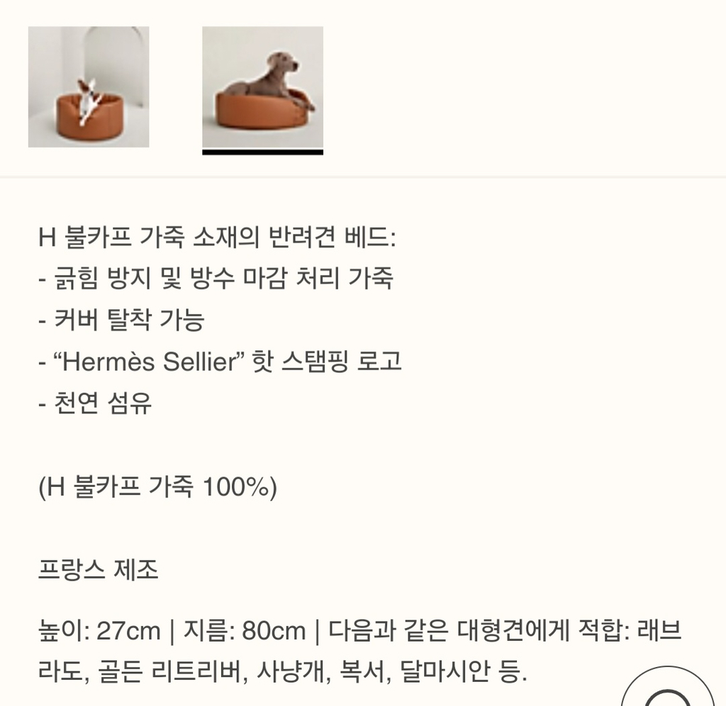 어린 송아지가죽(카프스킨)이 비싼이유 | 인스티즈