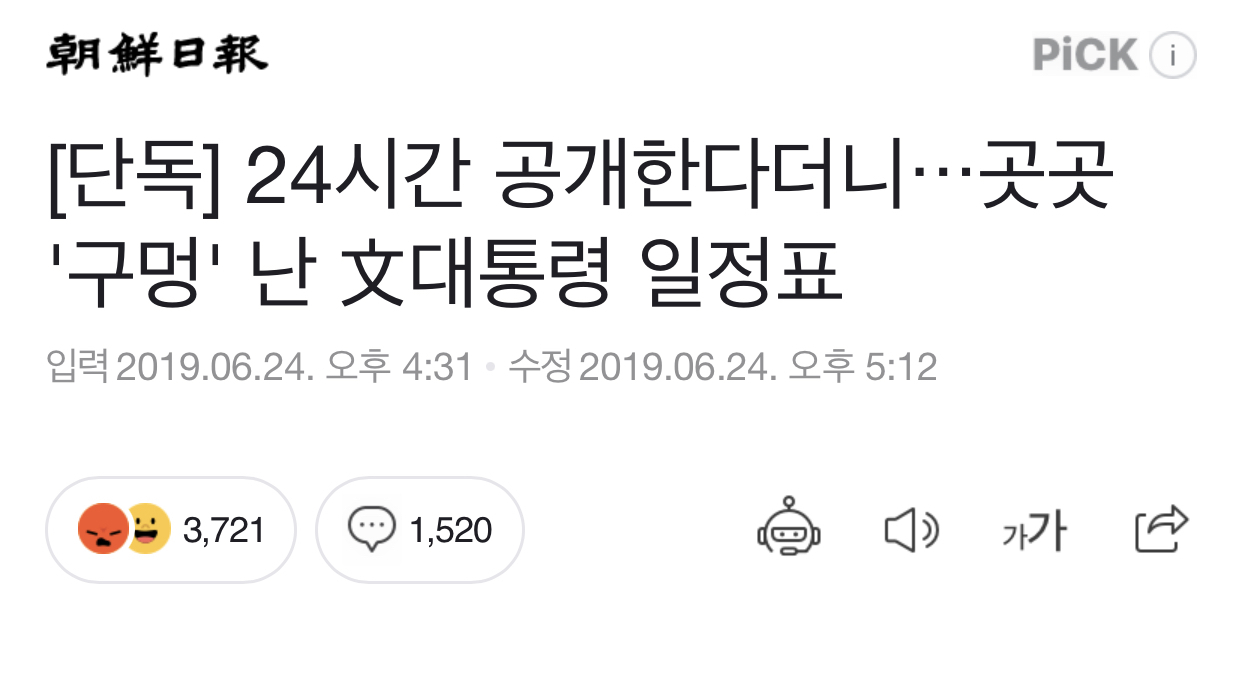 9시 21분 윤석열 출근 | 인스티즈