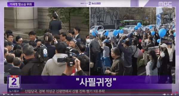 MBC의 굵고 강한 자막 한마디 | 인스티즈