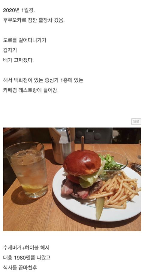 [일본문화] 일본은 뭔가 어메이징한 것 같음.jpg | 인스티즈