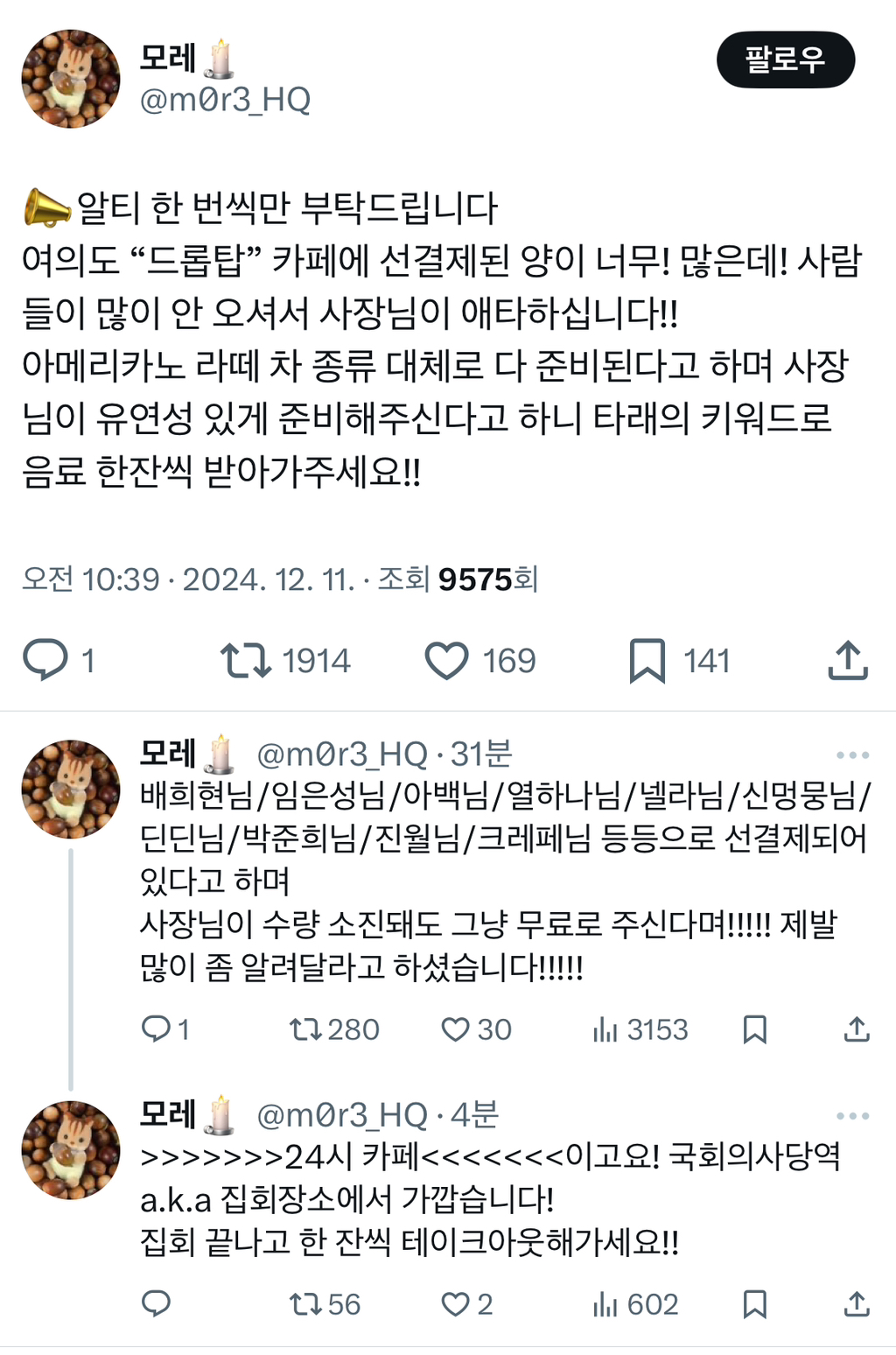 여의도 드롭탑 카페에 선결제된 양이 너무 많은데 사람들이 안 오셔서 애타하신다고 함 | 인스티즈