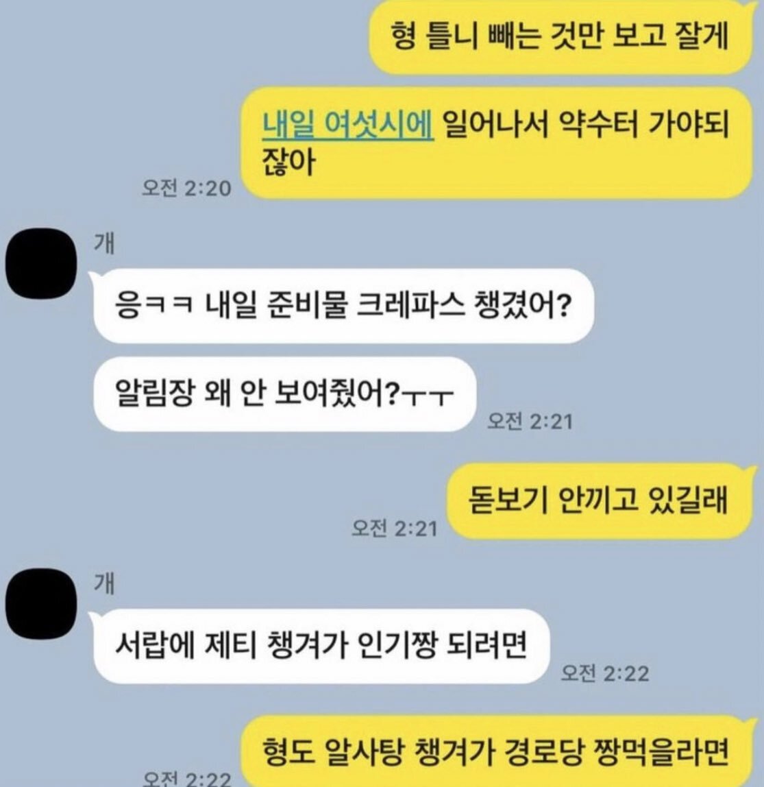 잼민이네 이미지
