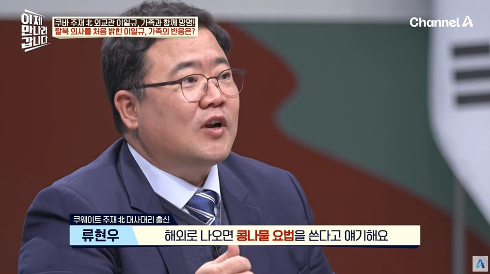 북한 외교관이 높은 직책 거절한 이유 | 인스티즈