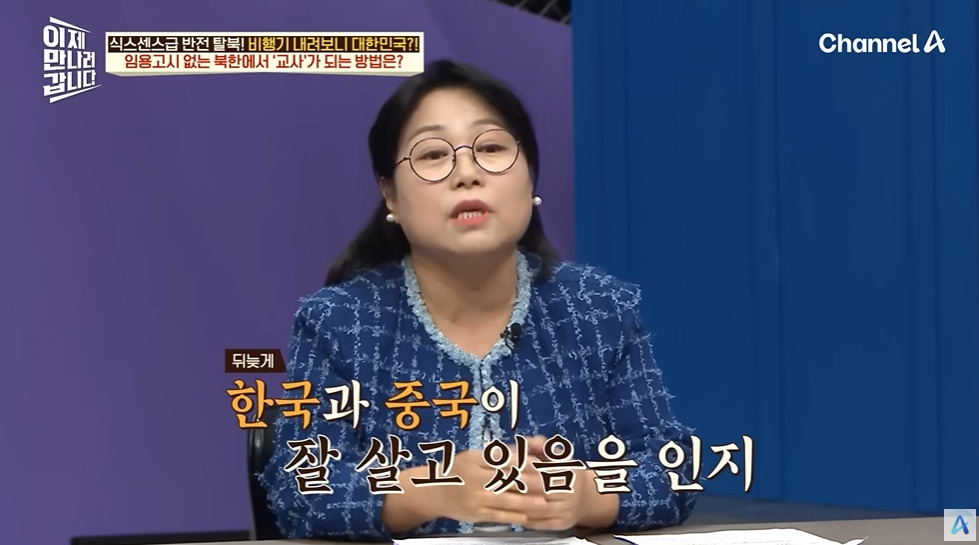계급 보고 뽑는 북한 초등교사 | 인스티즈