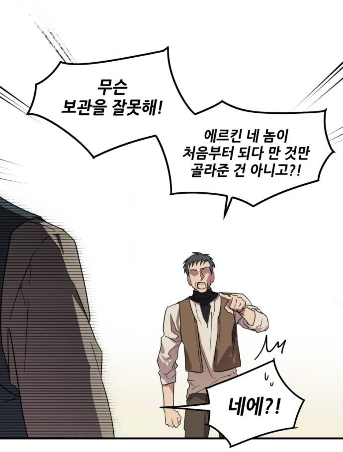 저는 패전국 약제사인데요.. 부모님을 죽인 승전국 전쟁영웅에게 복수하고 싶습니다 | 인스티즈