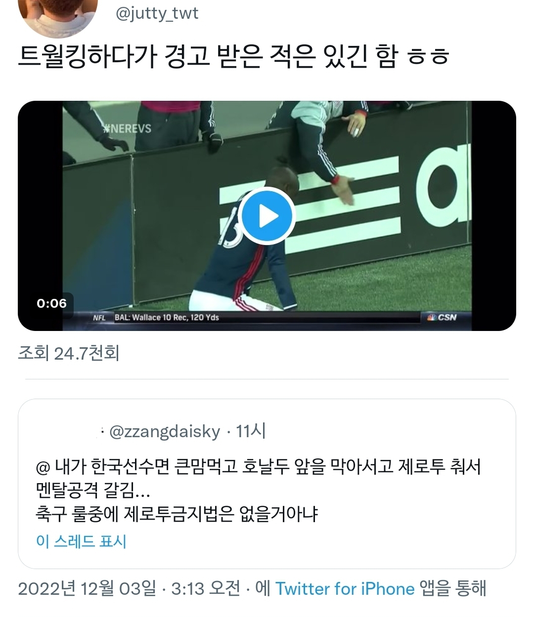 우리나라는 의외로 브라질을 이겨본 경험이 있다.twt | 인스티즈