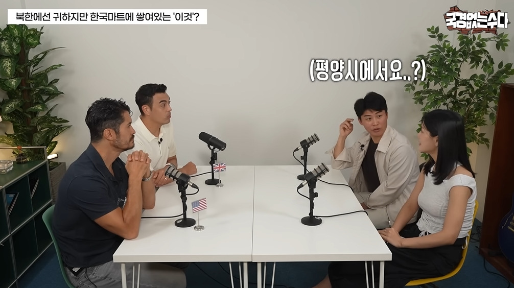 북한에서 귀하다는 식재료 | 인스티즈