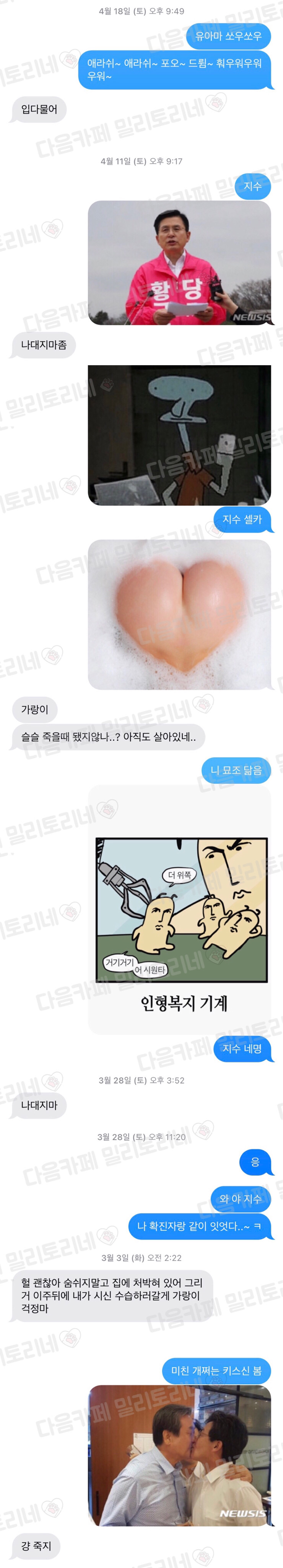 친구랑 문자한 거 보는데 존나 일방통행임 | 인스티즈