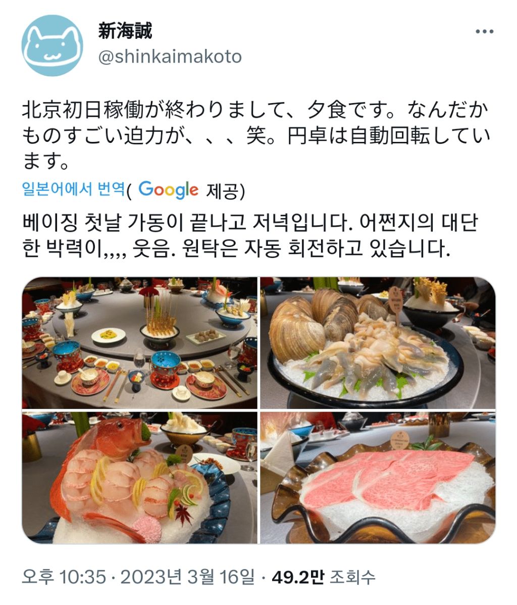 [일본문화] 한국 음습하게 비교한 신카이 마코토 감독 | 인스티즈