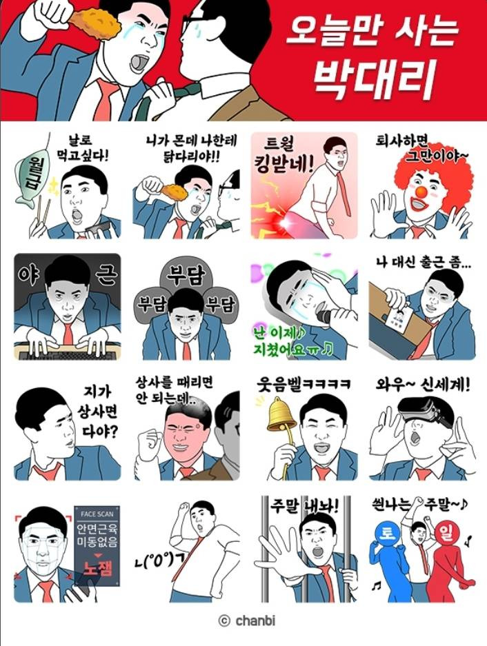 호불호 심한 카톡 이모티콘류래.jpg | 인스티즈