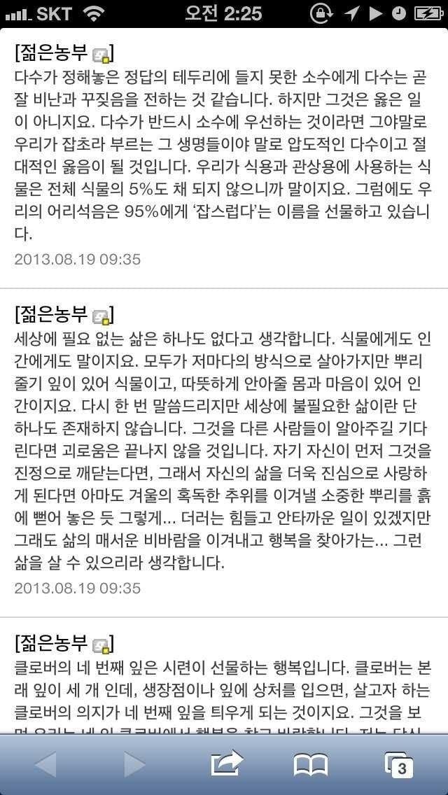 저도 19살. 만난적은 없지만 그쪽은 저와 친구라는 것 | 인스티즈
