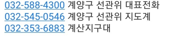 실시간 계양에서 이재명티셔츠 입고 깽판치고 돌아다니는 안정권 | 인스티즈