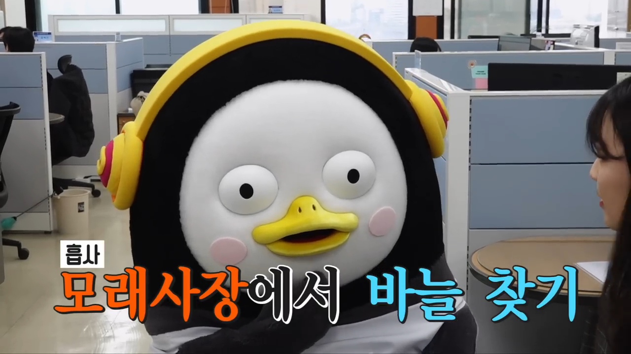 한전 감전남 찾으러 간 펭수 (feat. 엥 감전당했나?) | 인스티즈