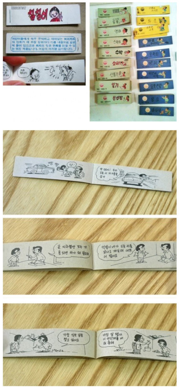 나는 이 껌의 존재를 안다 vs 모른다 | 인스티즈