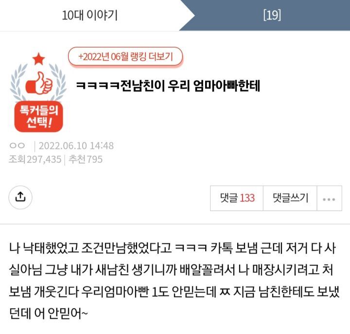 ㅋㅋㅋㅋ전남친이 우리 엄마아빠한테 | 인스티즈