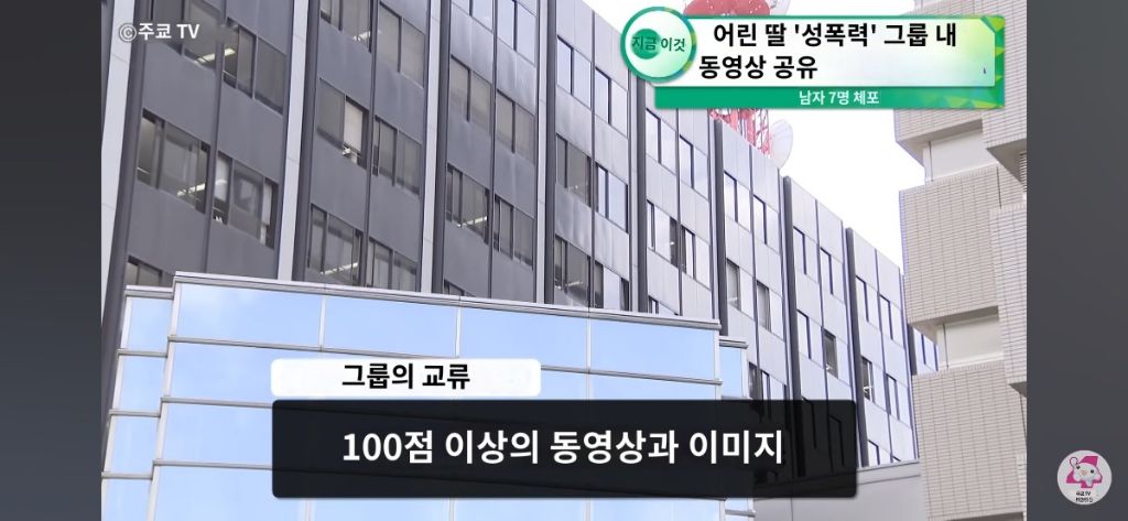 일본에서 성추행범을 잡아 폰을 봤더니 6~14살 자녀 강간 영상 공유 그룹방이 발견돼 난리남.. | 인스티즈