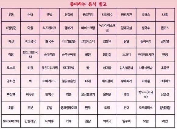 빙고 이미지