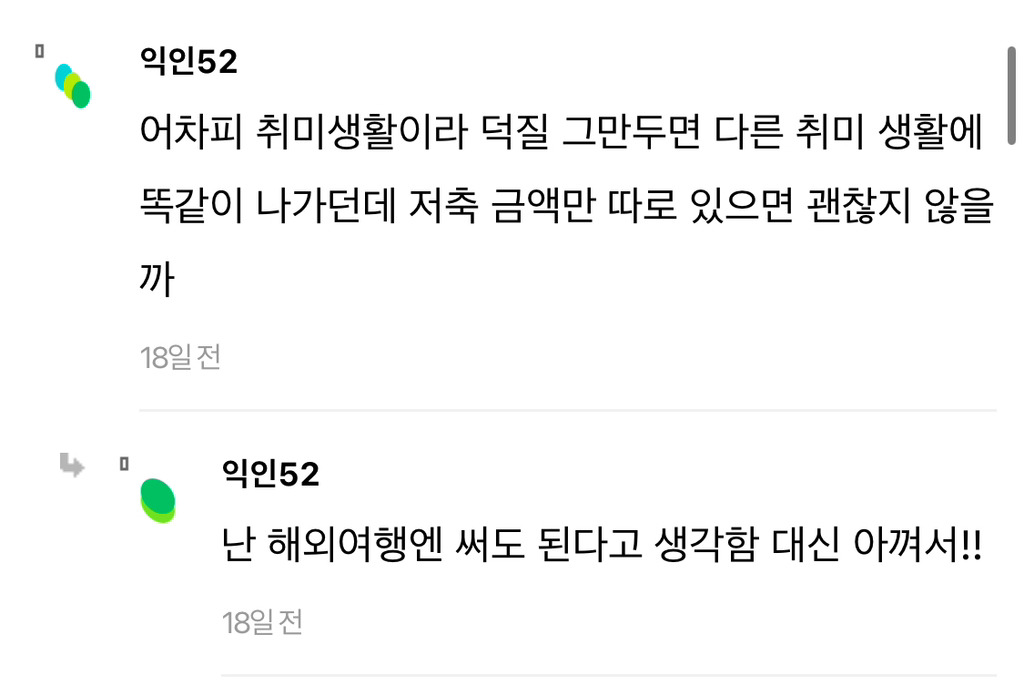 월급 220인데 여행을 끊을 수가 없슴.. | 인스티즈