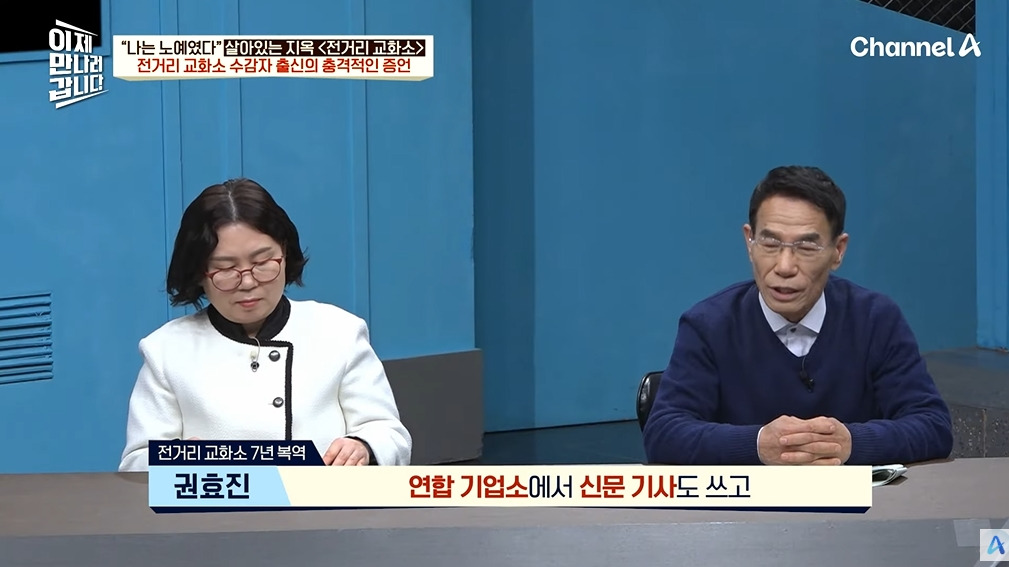 조선족 부탁 들어주고 징역 15년 나온 이유 | 인스티즈