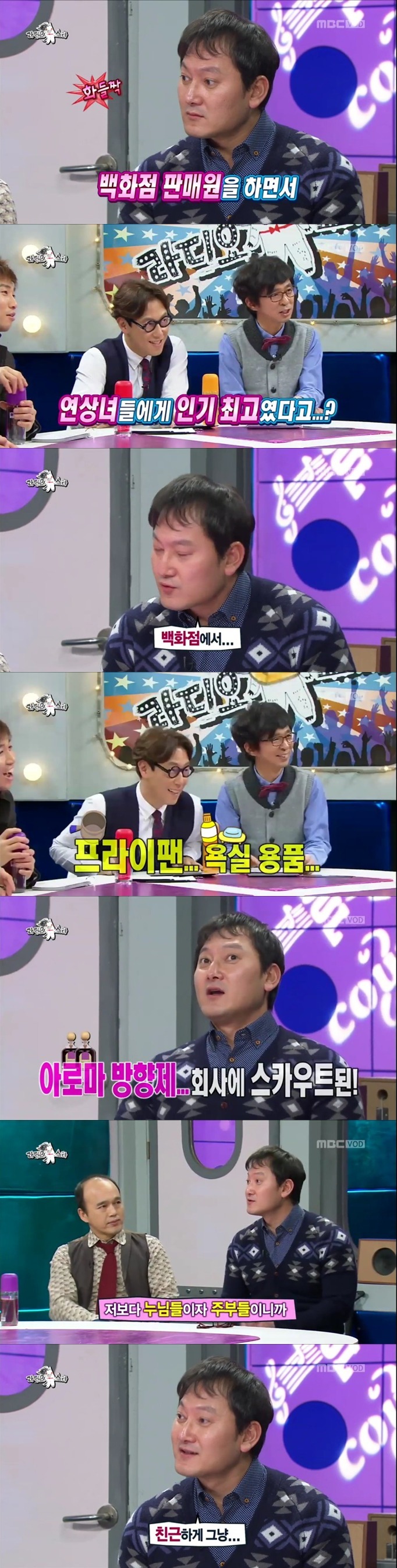 [라디오스타] 백화점 판매왕 정만식의 판매 비법 | 인스티즈