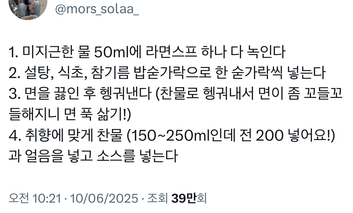 내가 열심히 모은 자취생 트위터 레시피.twt | 인스티즈