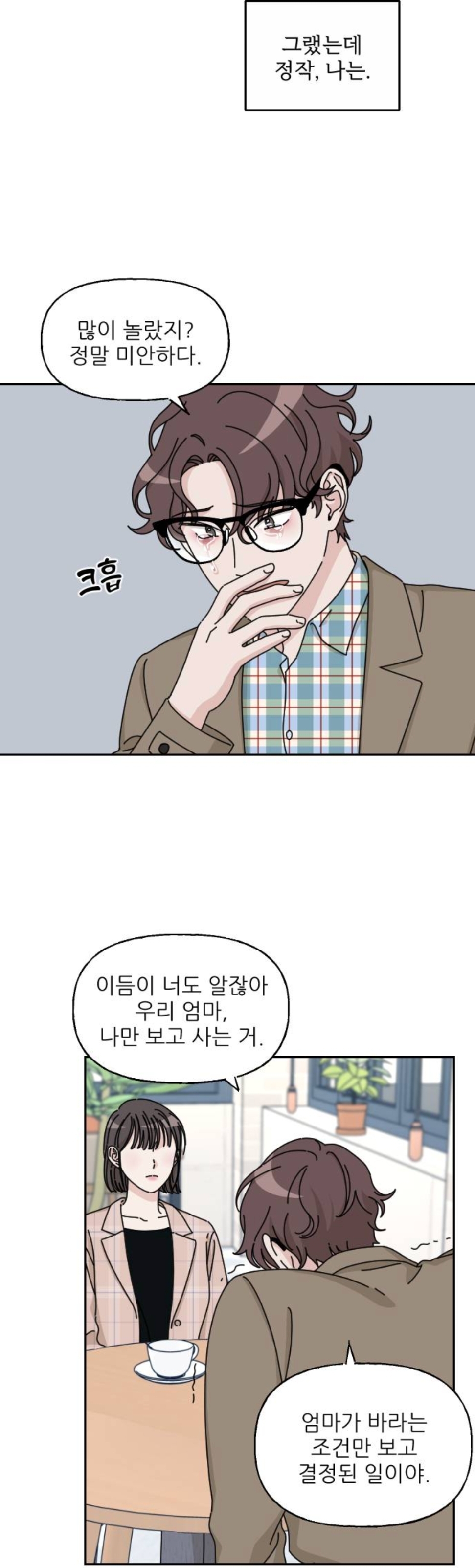 엥ㅋㅋ 시간을 갖자던 남자친구가 청첩장을 보냈는데요? | 인스티즈