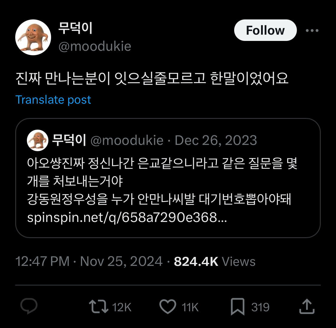 중안부가 저렇게 기니까 사랑 못받은거임.twt | 인스티즈