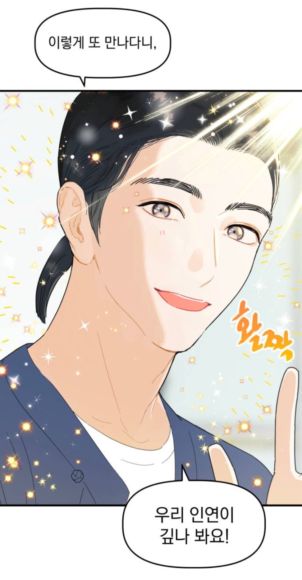 헐 최애 아이돌 멤버가 내 앞에서만 노래랑 춤 보여준대...!! | 인스티즈