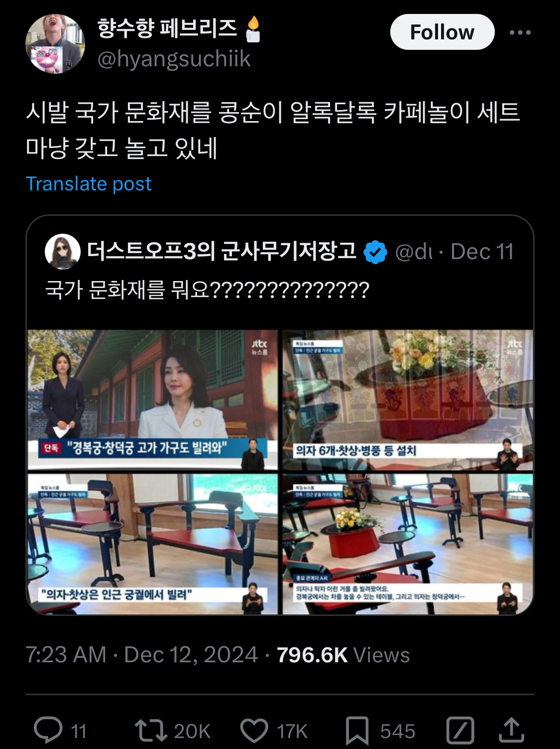담화문으로 여론 바뀌는듯?.twt | 인스티즈