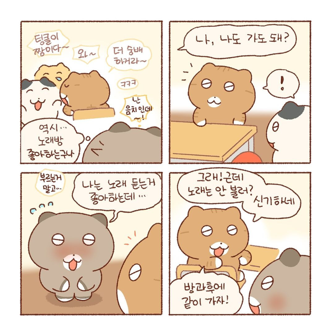 [틴틴팅클] 좋아하는 마음 | 인스티즈