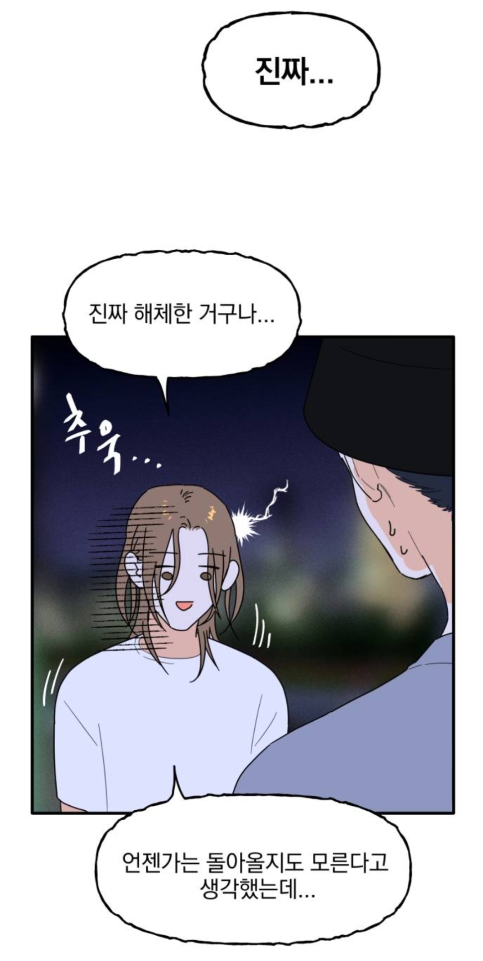 헐 최애 아이돌 멤버가 내 앞에서만 노래랑 춤 보여준대...!! | 인스티즈