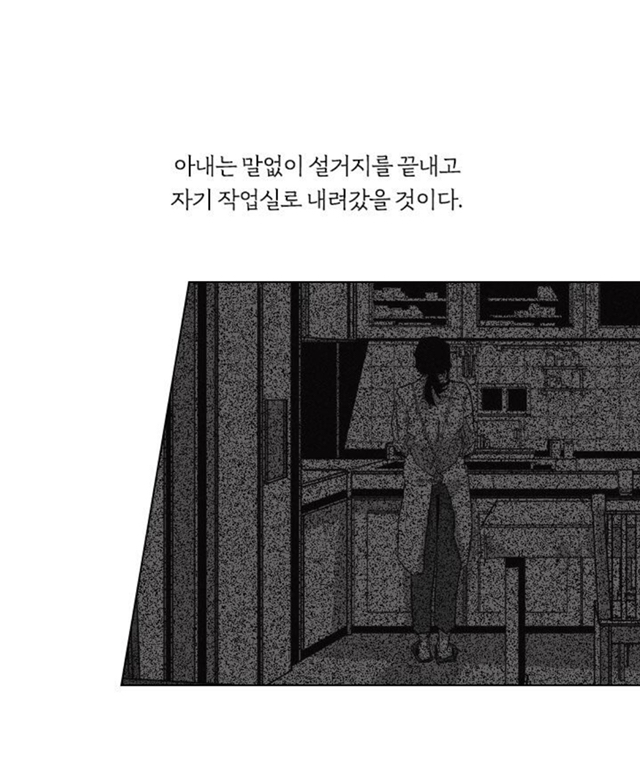 여보, 오늘이야 내가 당신 죽이는 날 | 인스티즈