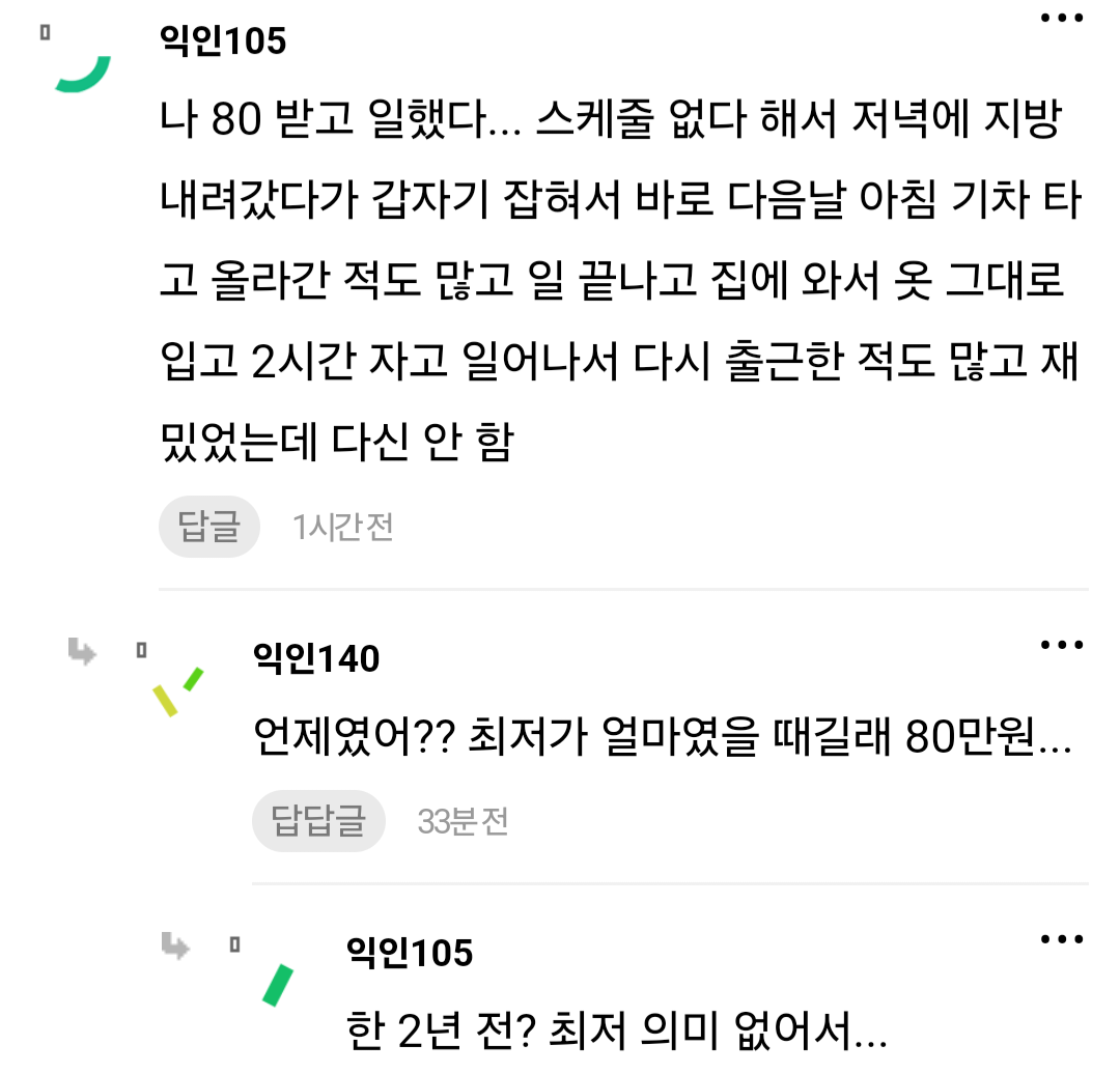 와 내 친구 스타일리스트로 취업 햇는데 | 인스티즈