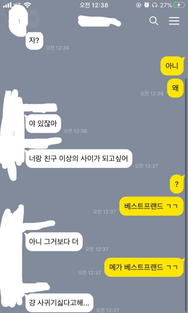 너랑 친구 이상의 사이가 되고싶어 | 인스티즈