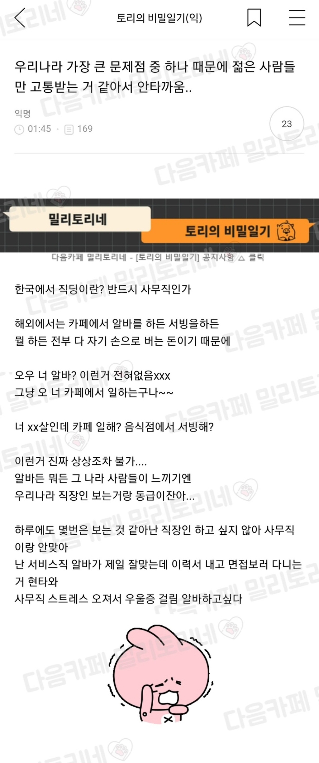 우리나라 우울증 환자 많은이유 ㅇㄱㄹㅇ | 인스티즈