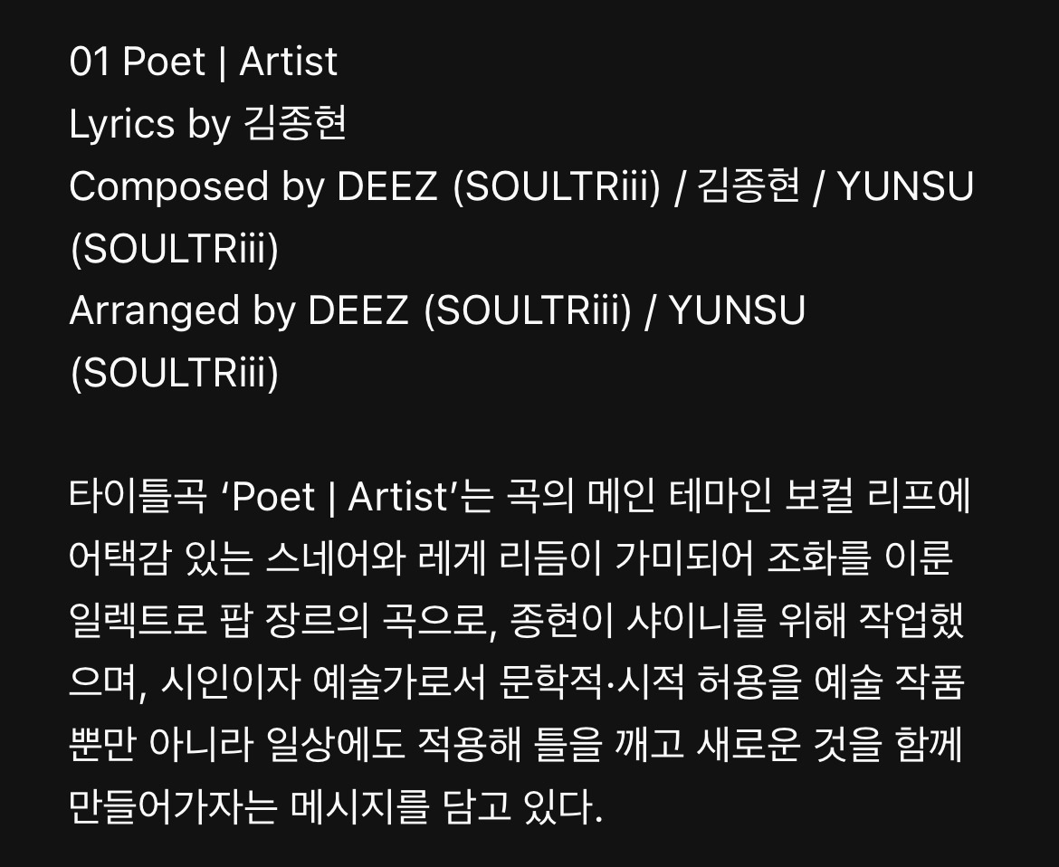 종현의 목소리가 들어간 샤이니 신곡 | 인스티즈