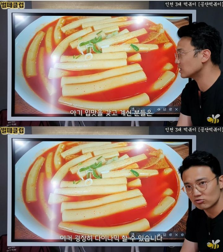 안먹어본 사람들은 후기를 이해못한다는 인천의 유명 떡볶이집 | 인스티즈