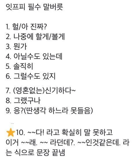 ISFP한테 시켜 보고 싶은 게임 | 인스티즈