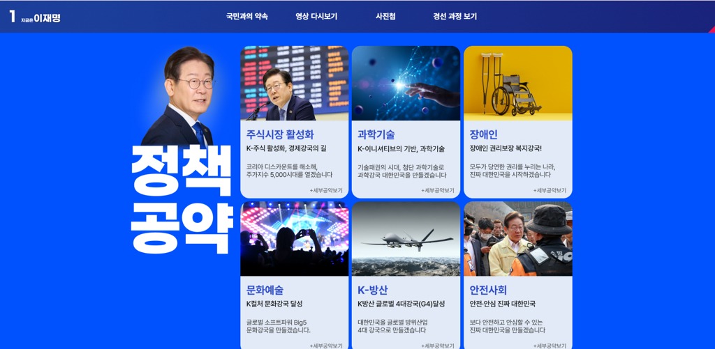 성의의 온도차가 느껴지는 두 후보의 광고물 | 인스티즈